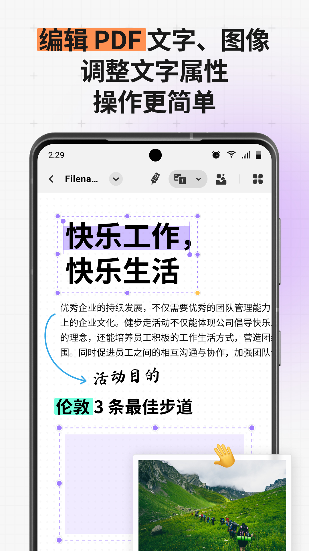 精彩截图-UPDF2025官方新版