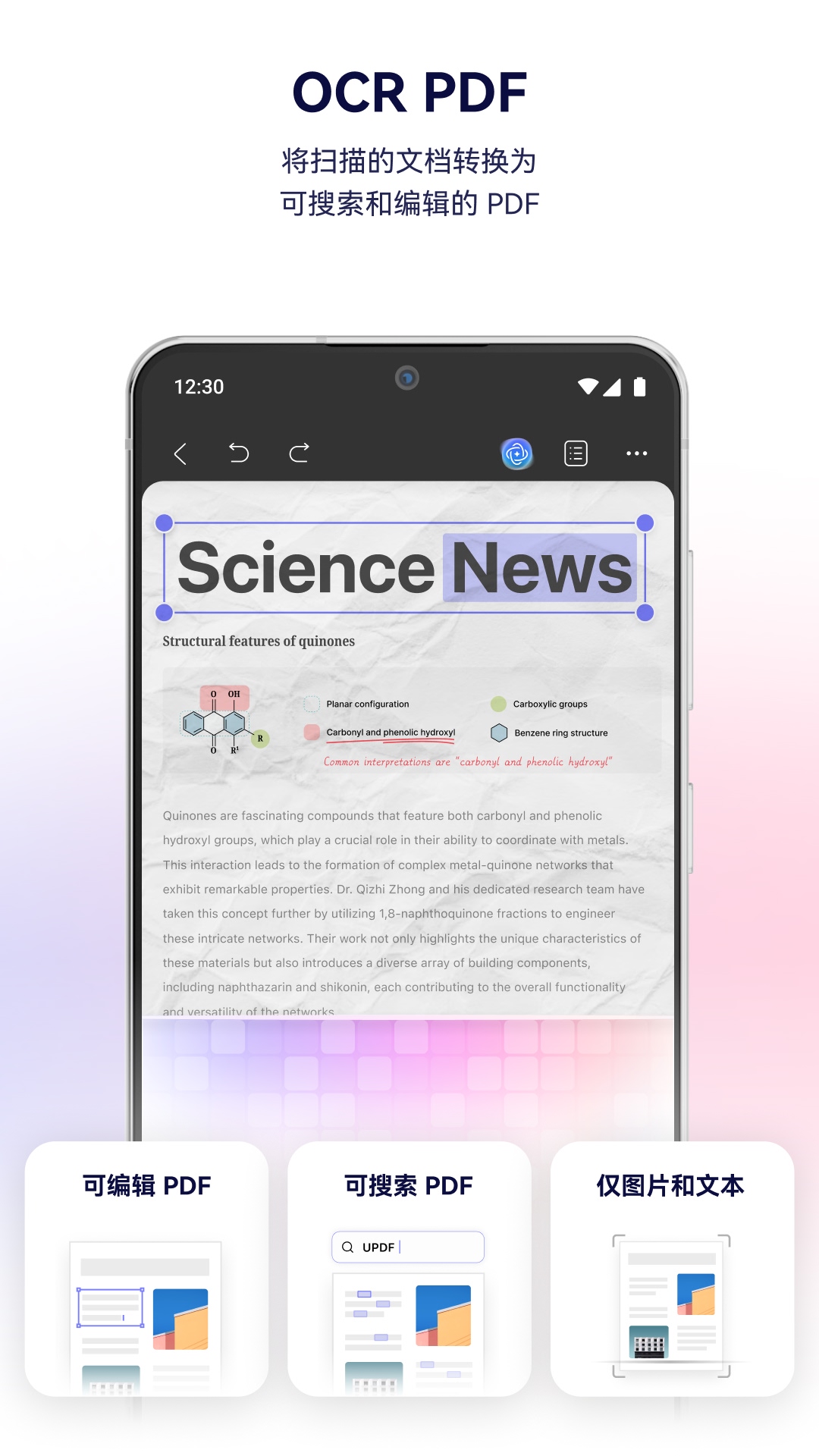 精彩截图-UPDF2026官方新版