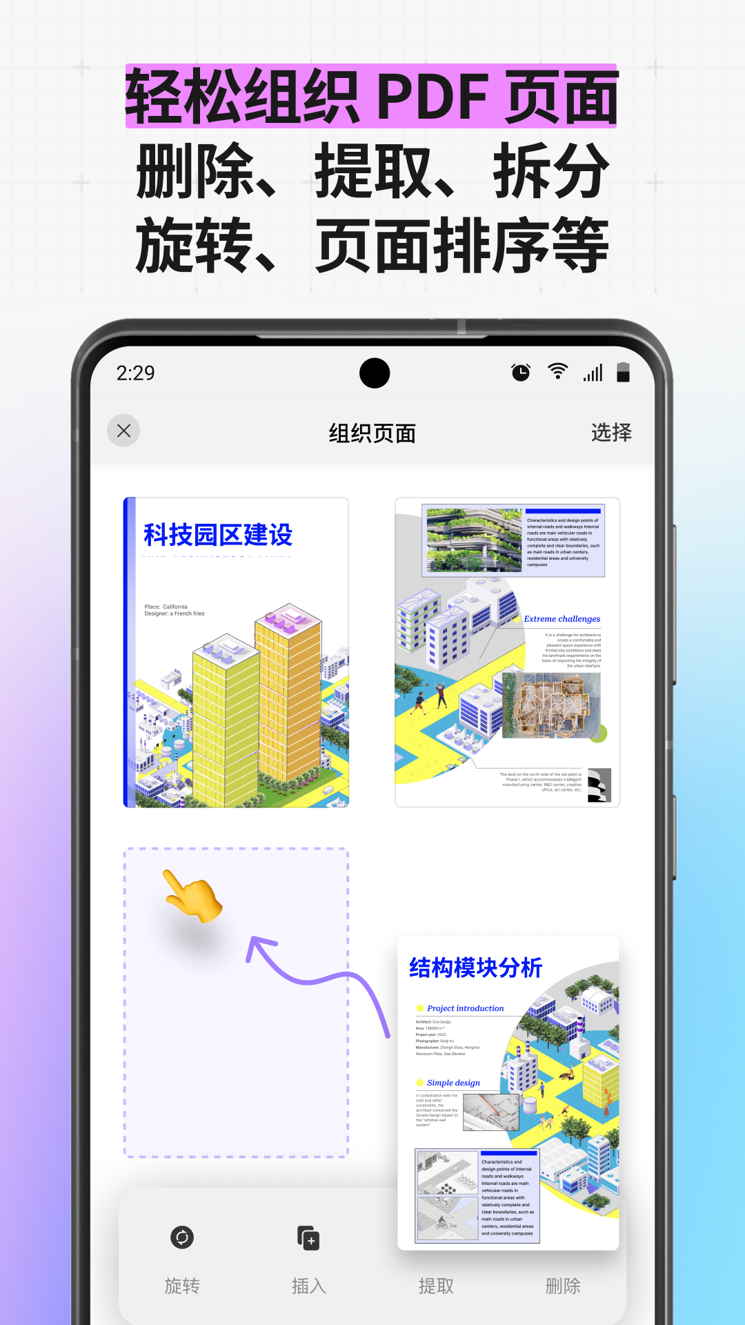 精彩截图-UPDF2025官方新版