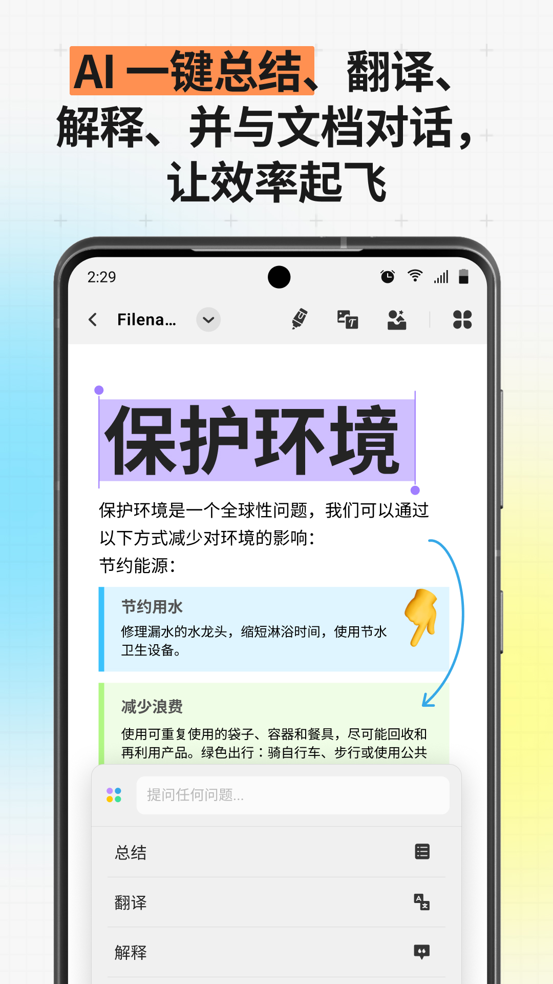 精彩截图-UPDF2025官方新版