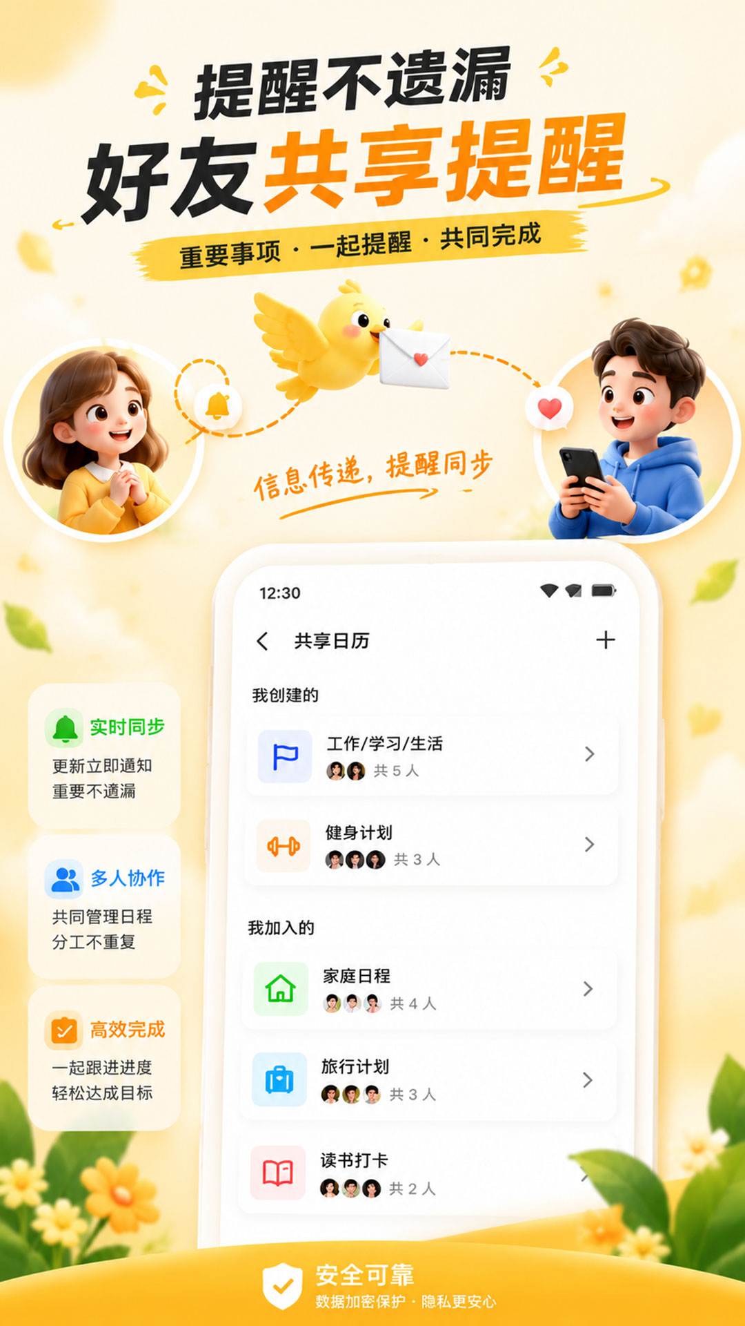 精彩截图-记得日历2026官方新版
