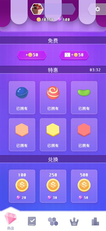 零食也疯狂安卓版高清截图