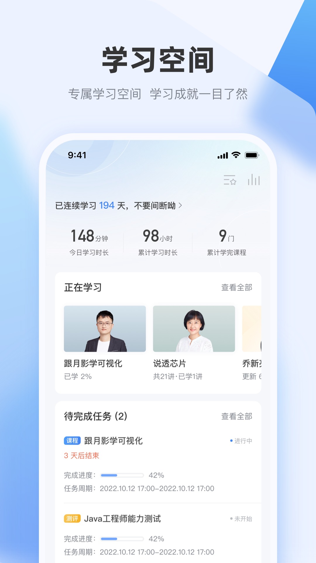 精彩截图-极客时间企业版2026官方新版