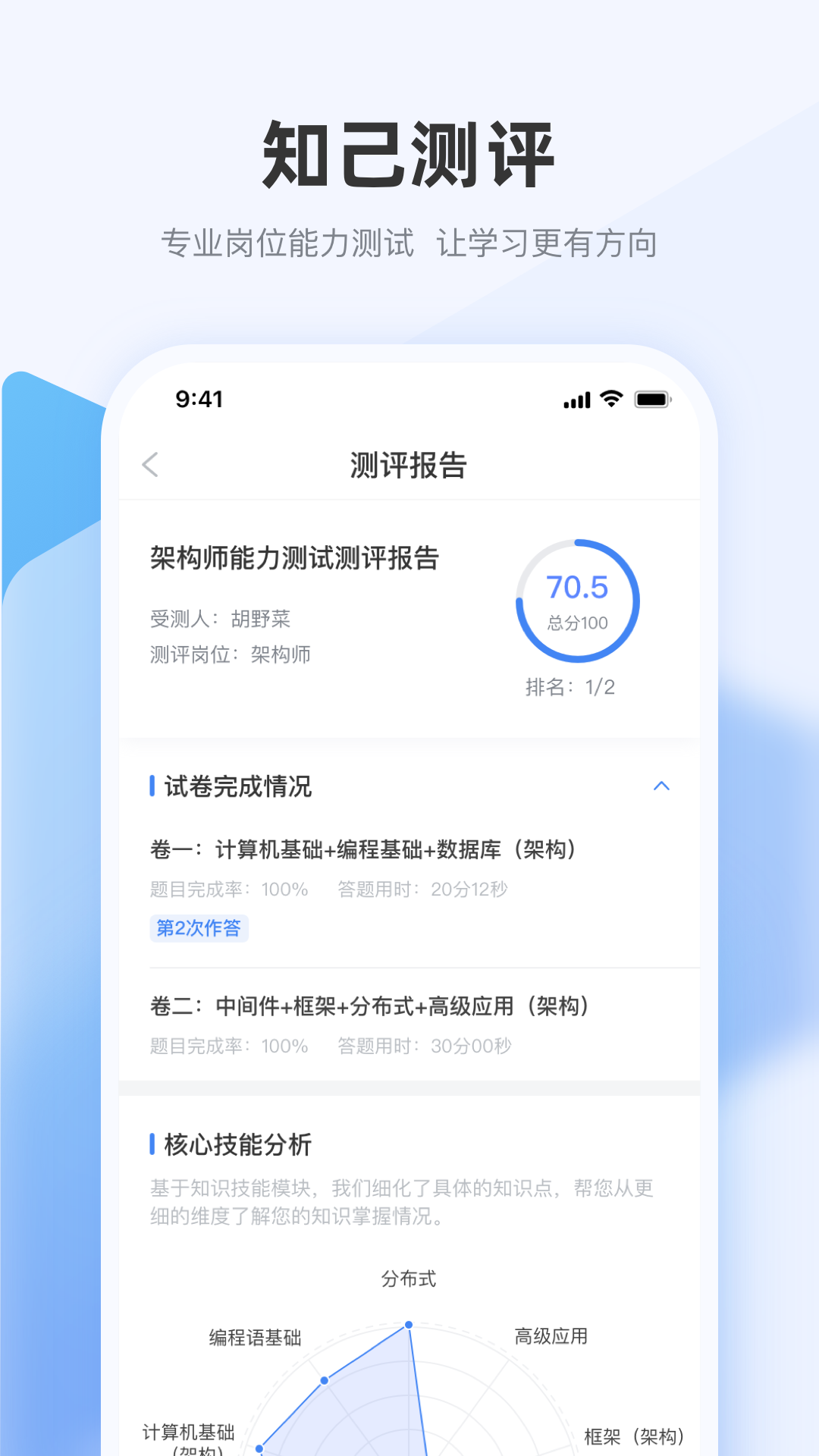 精彩截图-极客时间企业版2025官方新版