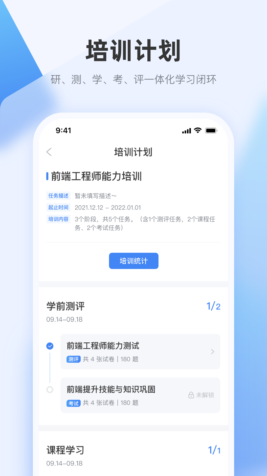 精彩截图-极客时间企业版2025官方新版