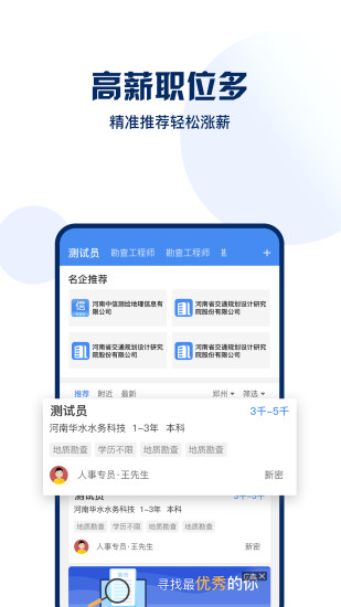 精彩截图-地信宝2024官方新版