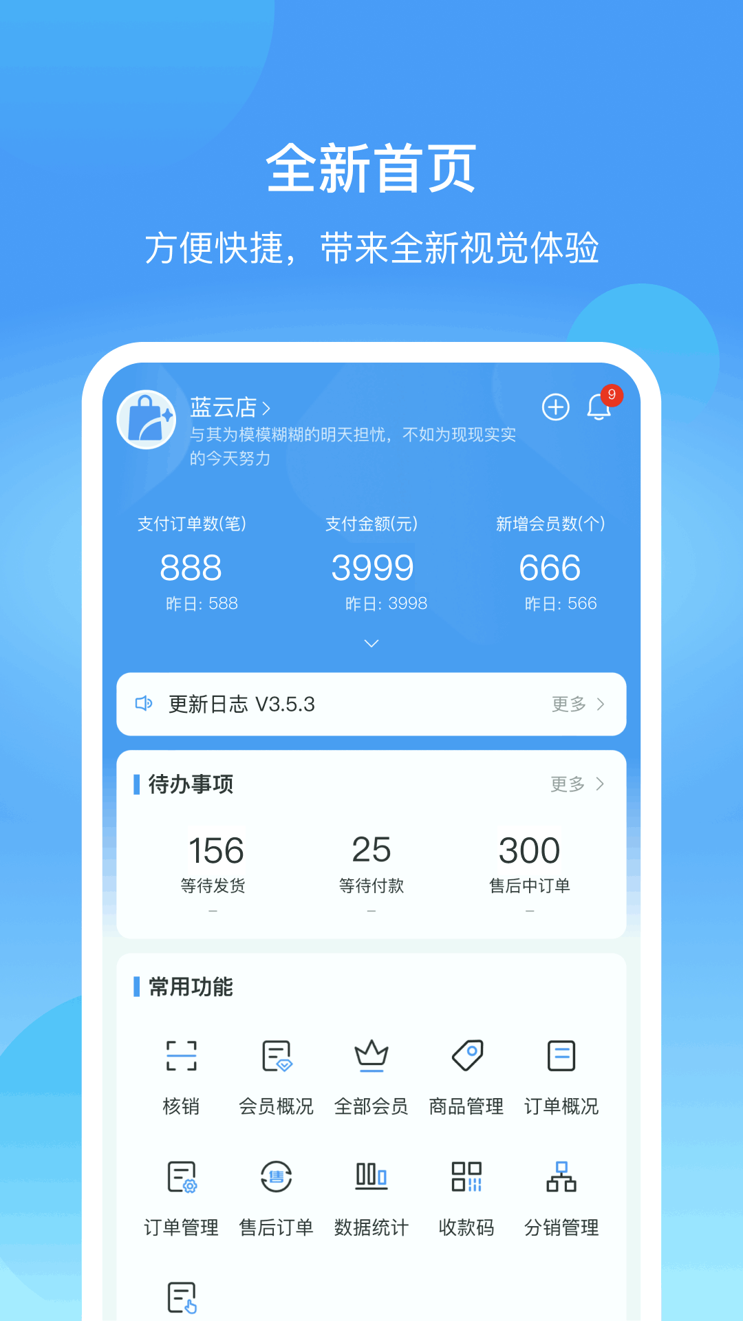 精彩截图-蓝云店2025官方新版
