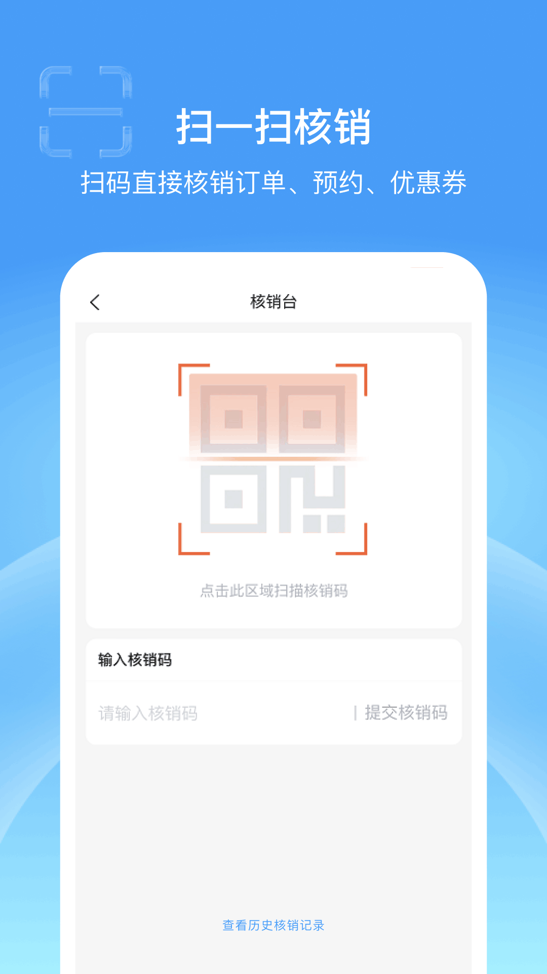 精彩截图-蓝云店2025官方新版