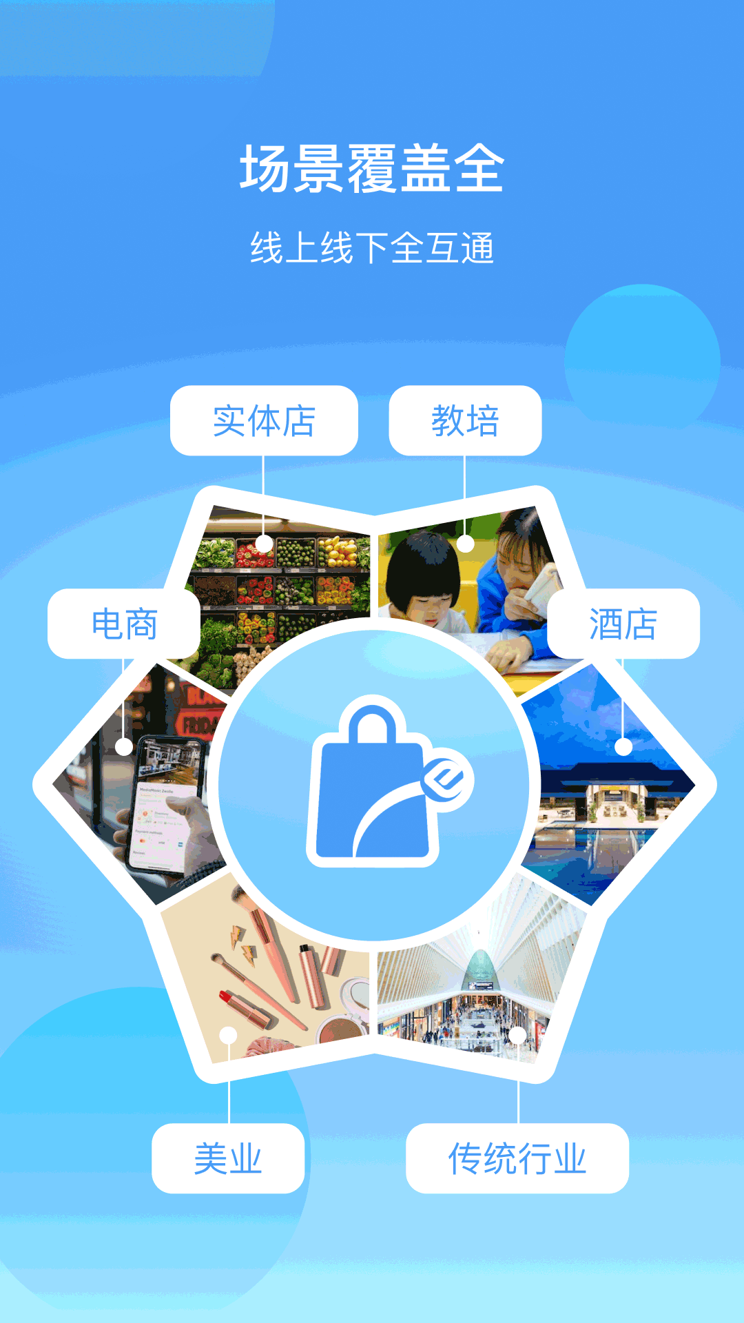 精彩截图-蓝云店2025官方新版
