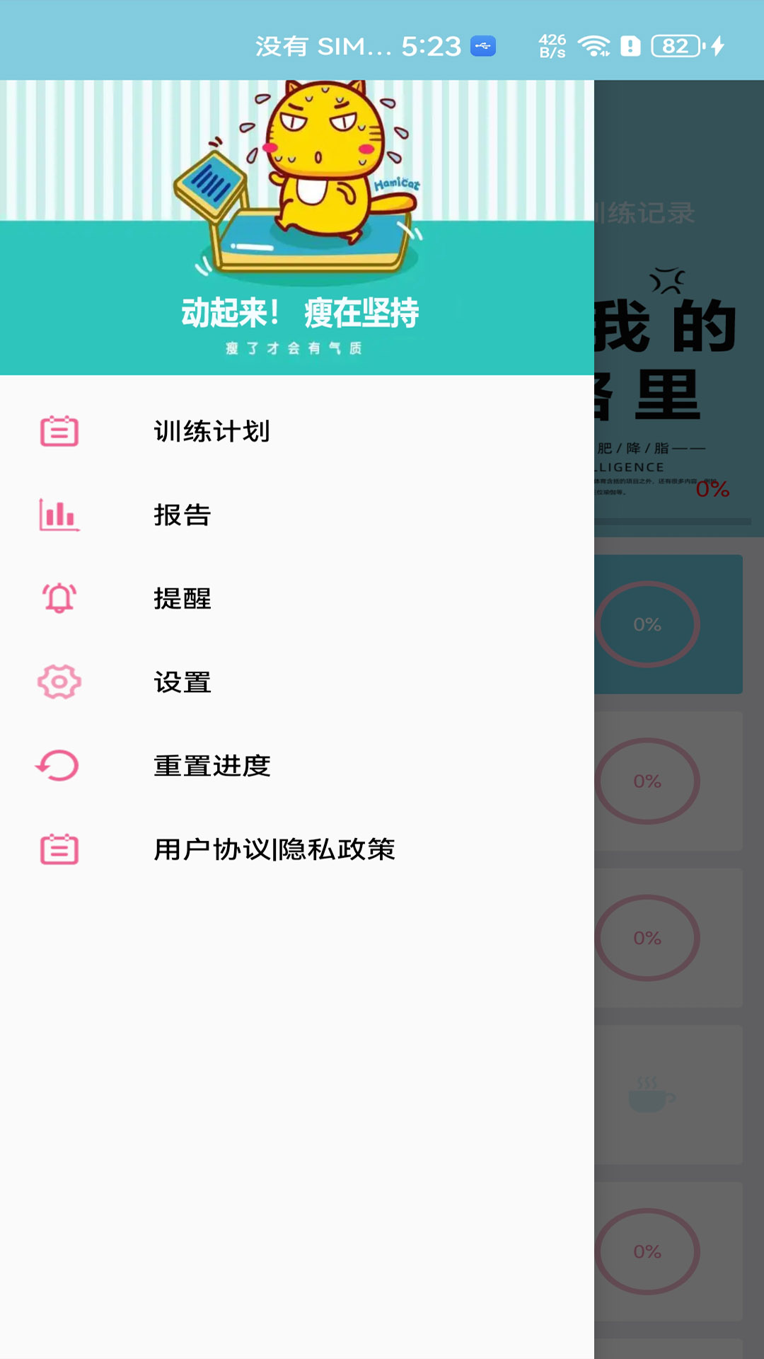 精彩截图-小柚减肥健身2026官方新版