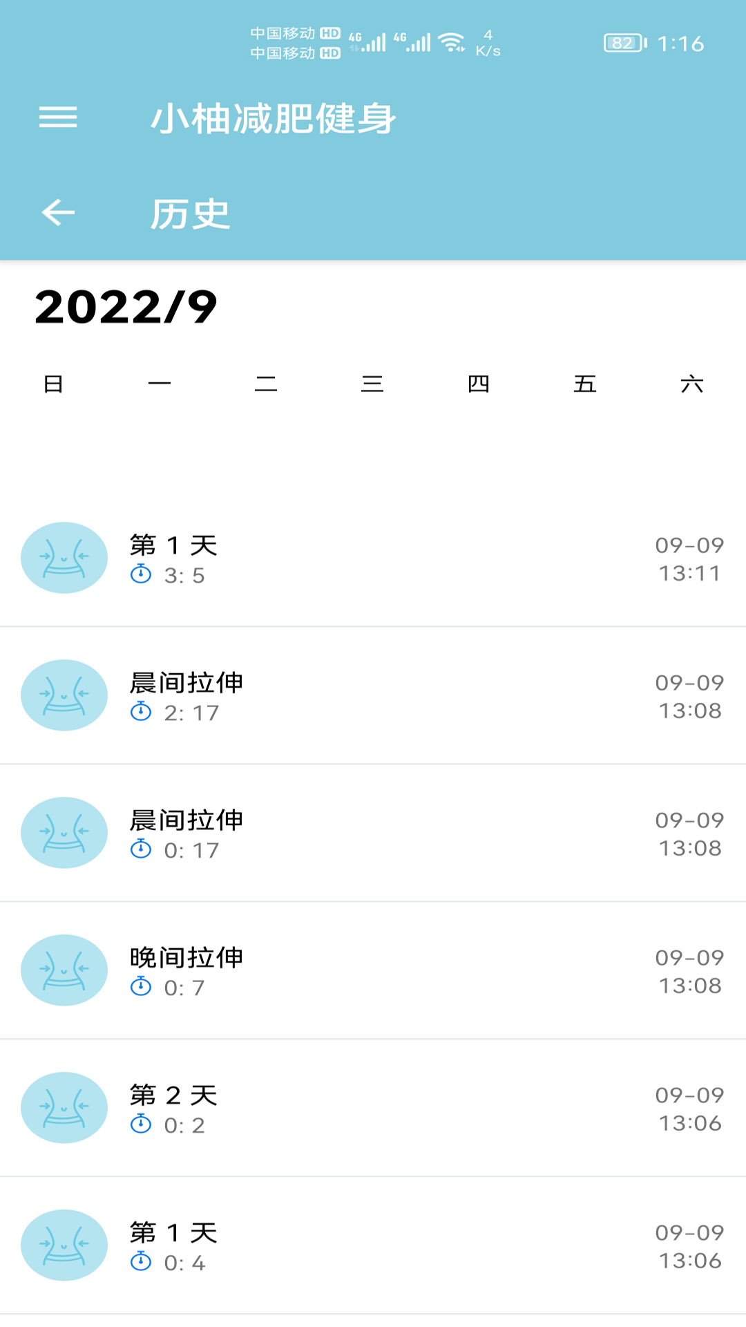 精彩截图-小柚减肥健身2026官方新版