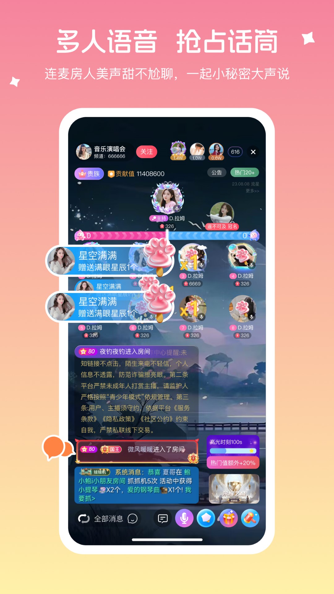 精彩截图-星趣直播2025官方新版