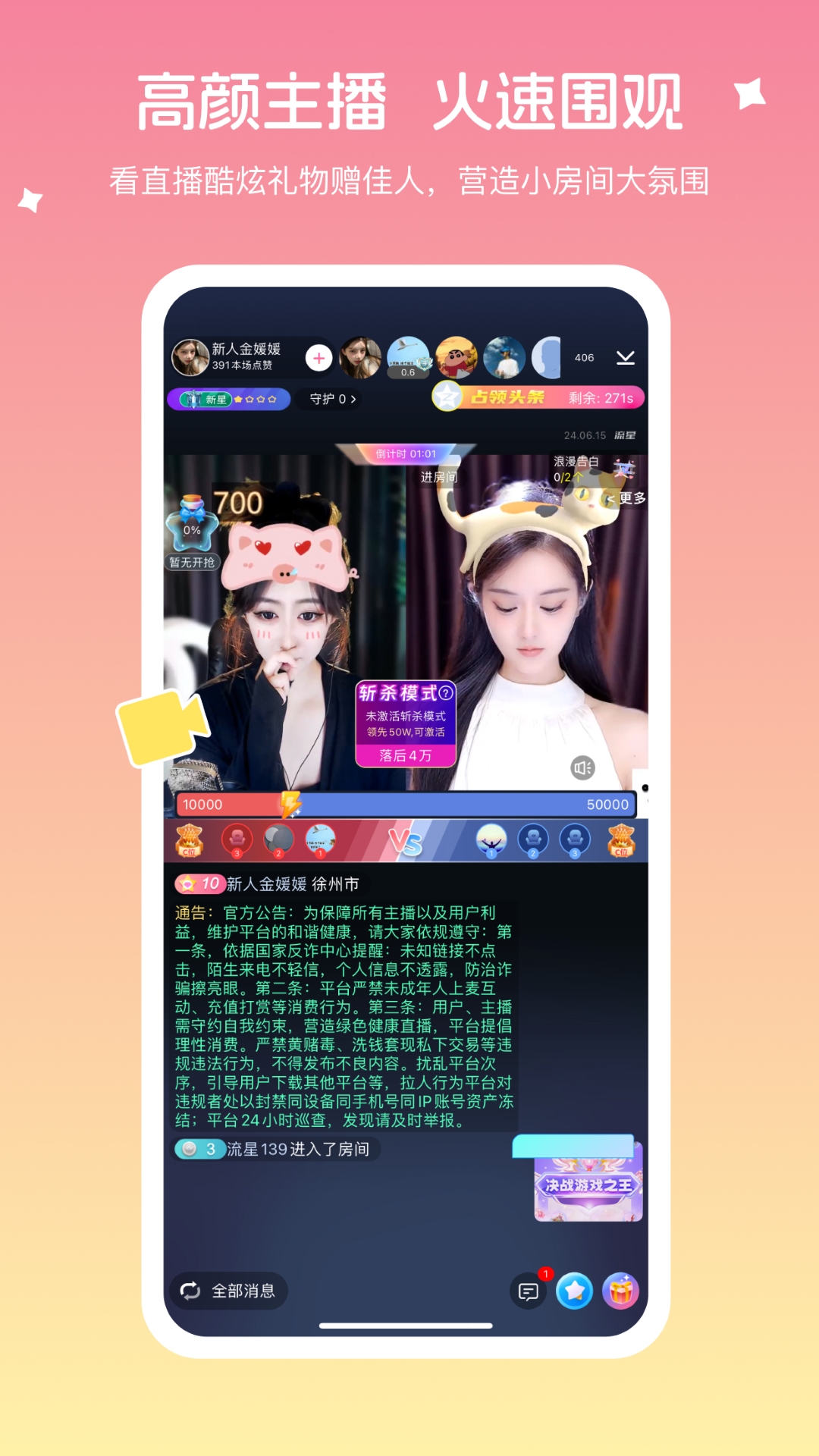精彩截图-星趣直播2025官方新版