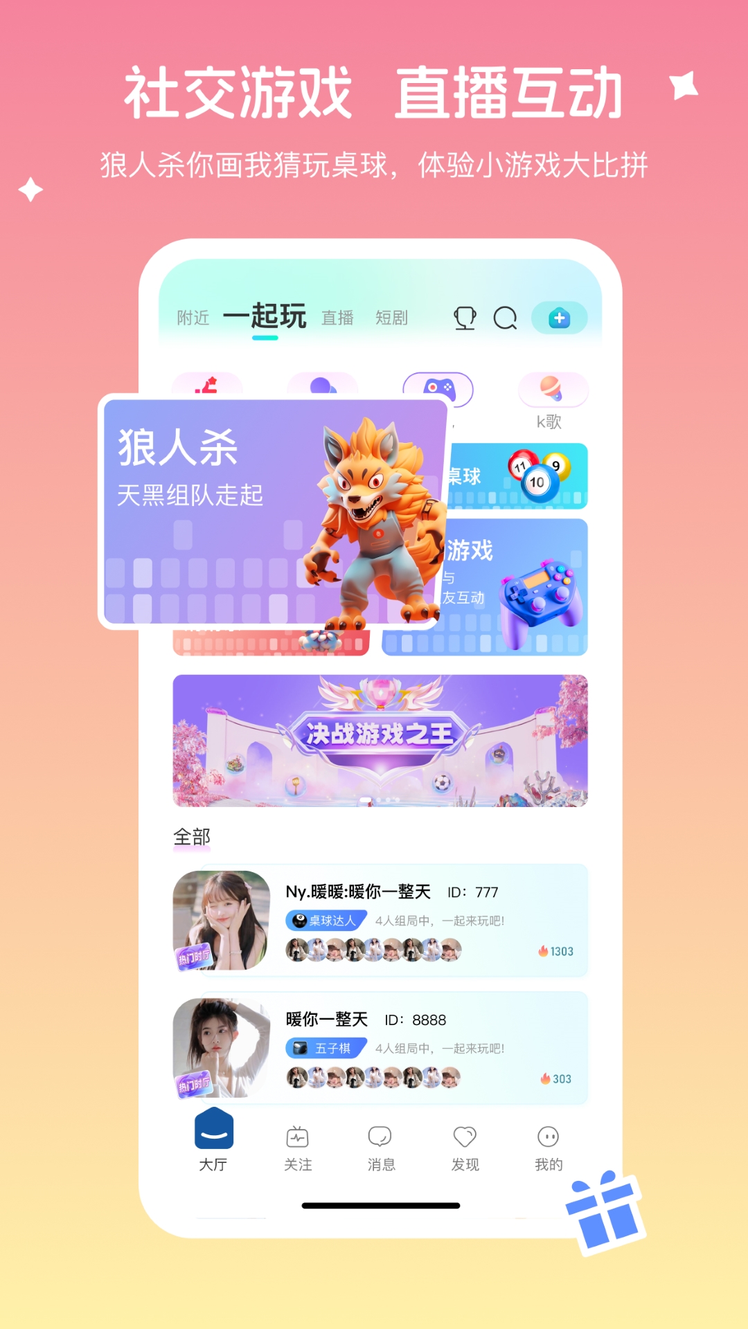 精彩截图-星趣直播2025官方新版