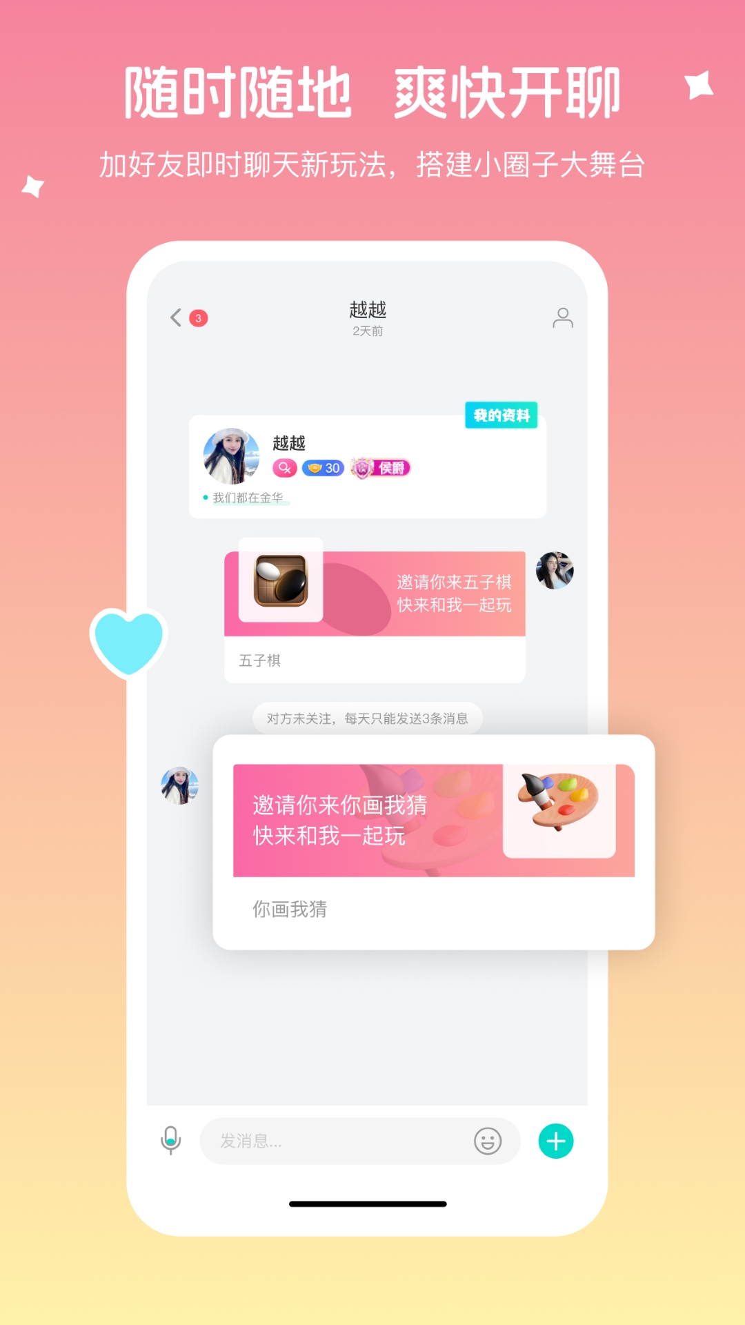精彩截图-星趣直播2025官方新版