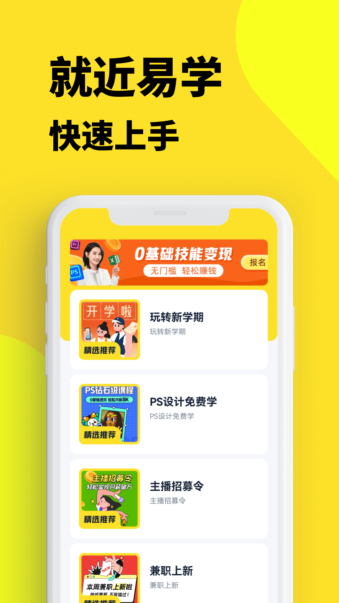 精彩截图-兼职1232025官方新版