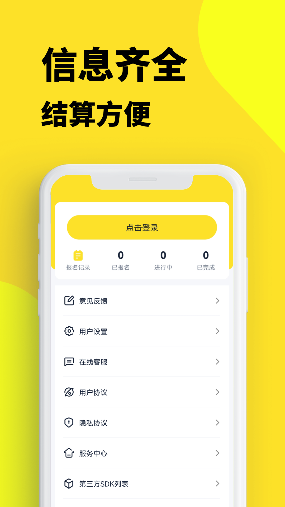精彩截图-兼职1232025官方新版