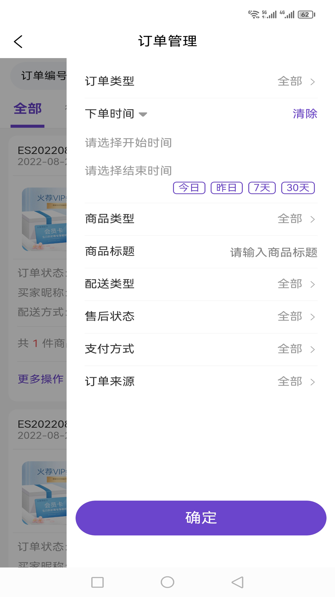 精彩截图-火荐商城助手2026官方新版