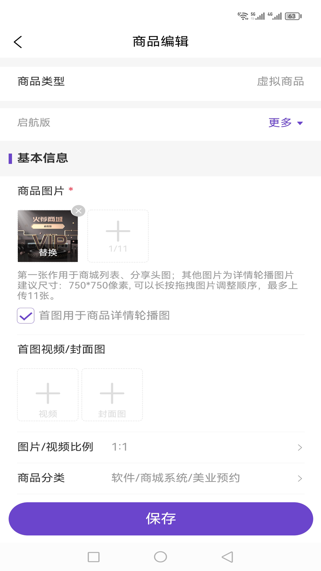 精彩截图-火荐商城助手2026官方新版