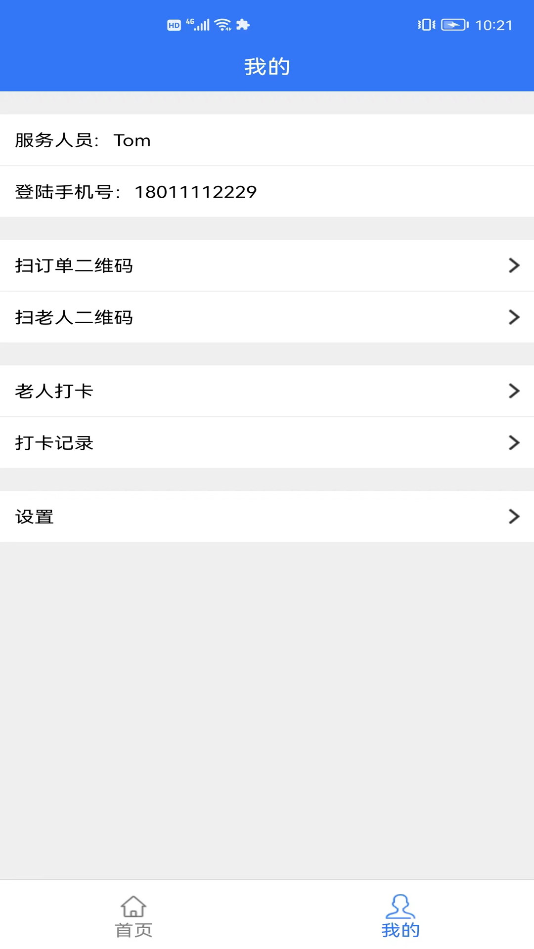 精彩截图-银秋服务端2026官方新版