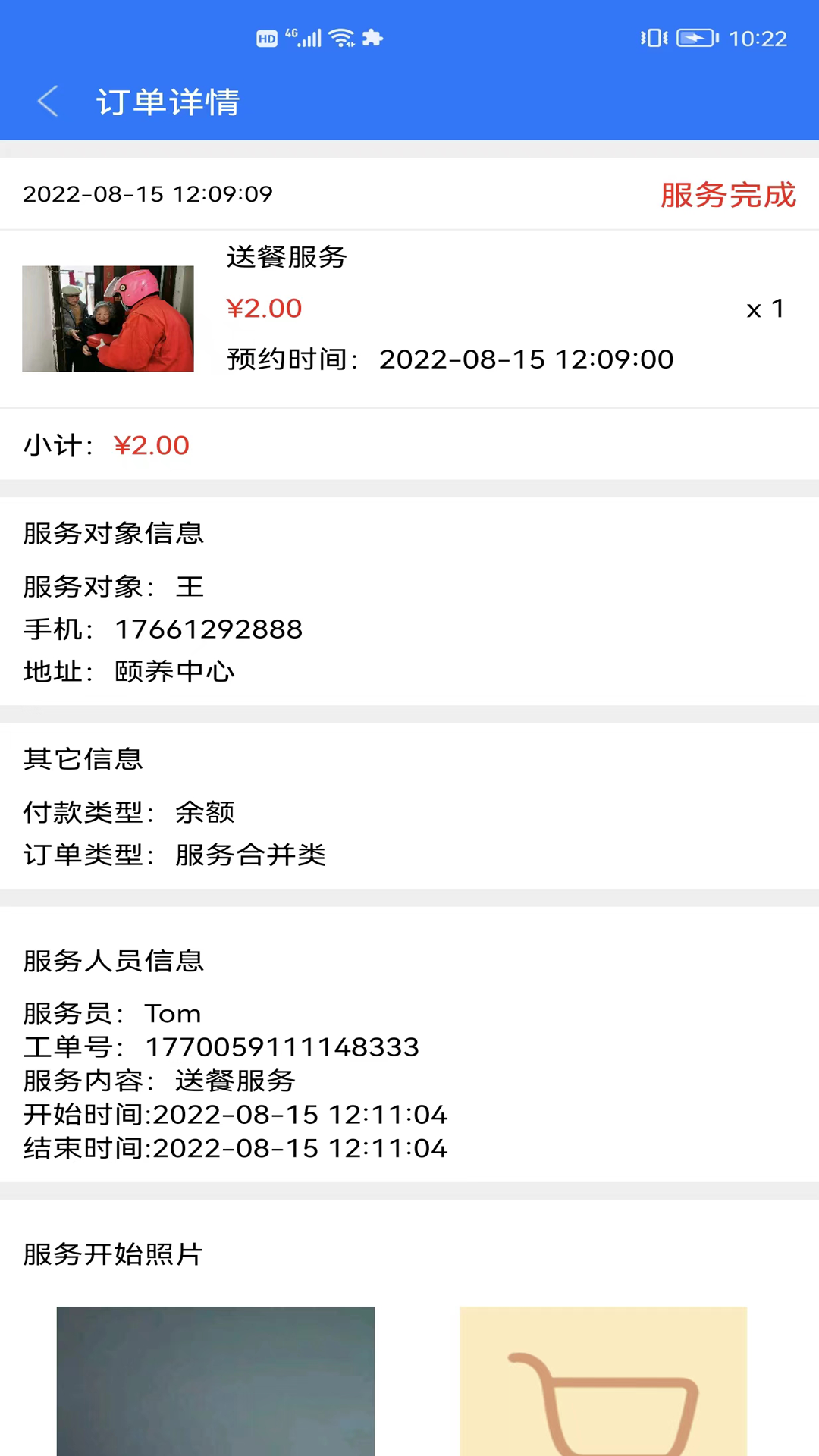 精彩截图-银秋服务端2026官方新版