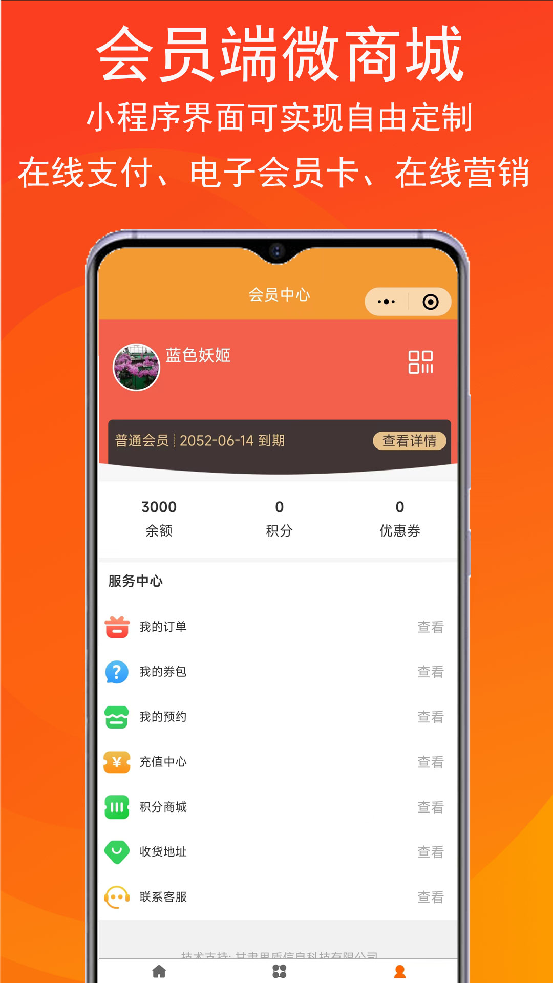 精彩截图-泊客云会员收银软件2025官方新版