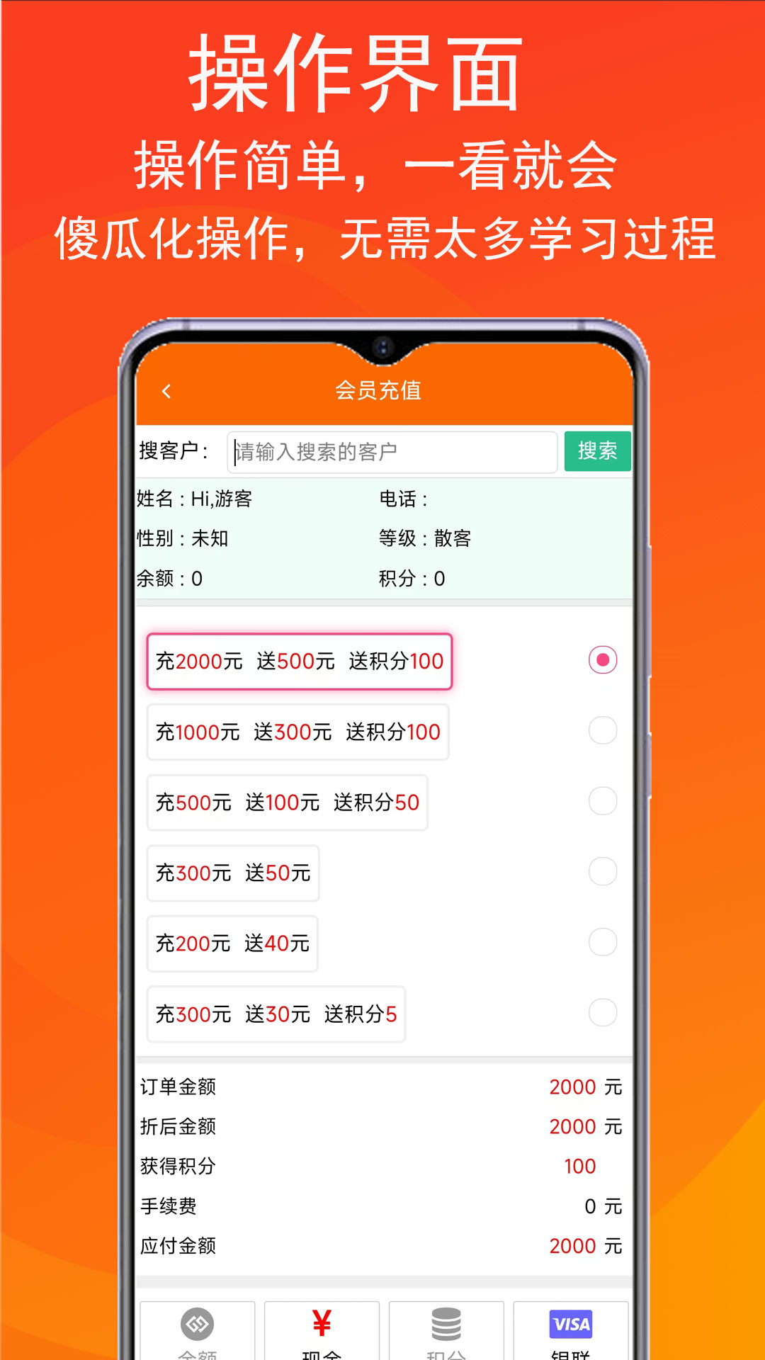 精彩截图-泊客云会员收银软件2025官方新版
