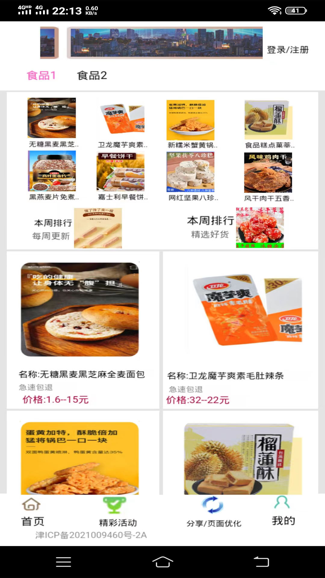 精彩截图-中津云月飞2025官方新版
