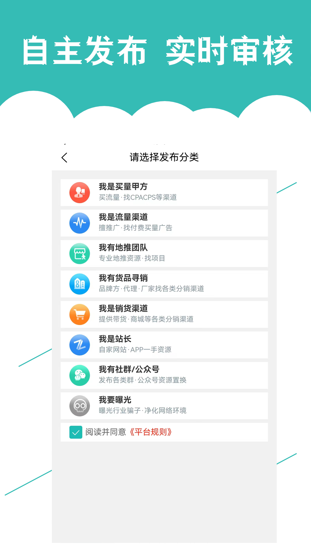 精彩截图-优客直推2025官方新版
