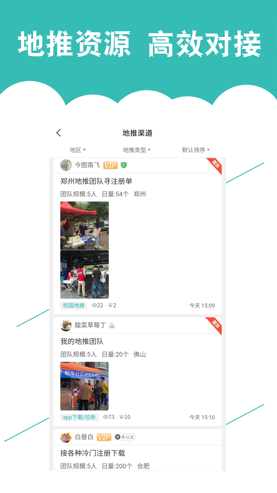 精彩截图-优客直推2025官方新版