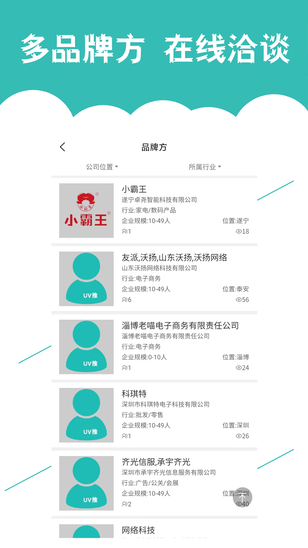 精彩截图-优客直推2025官方新版