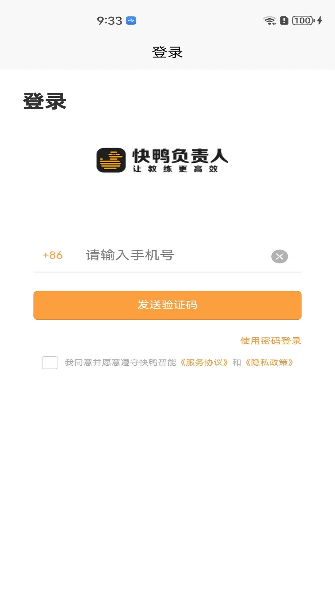 精彩截图-快鸭负责人2025官方新版