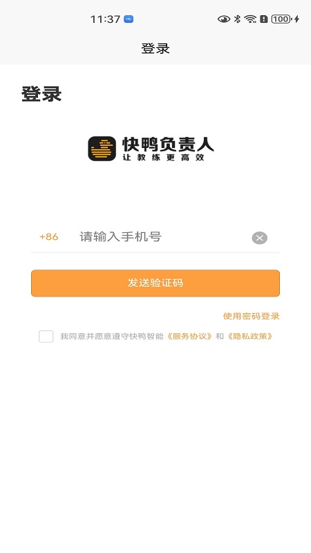 快鸭负责人 截图 1
