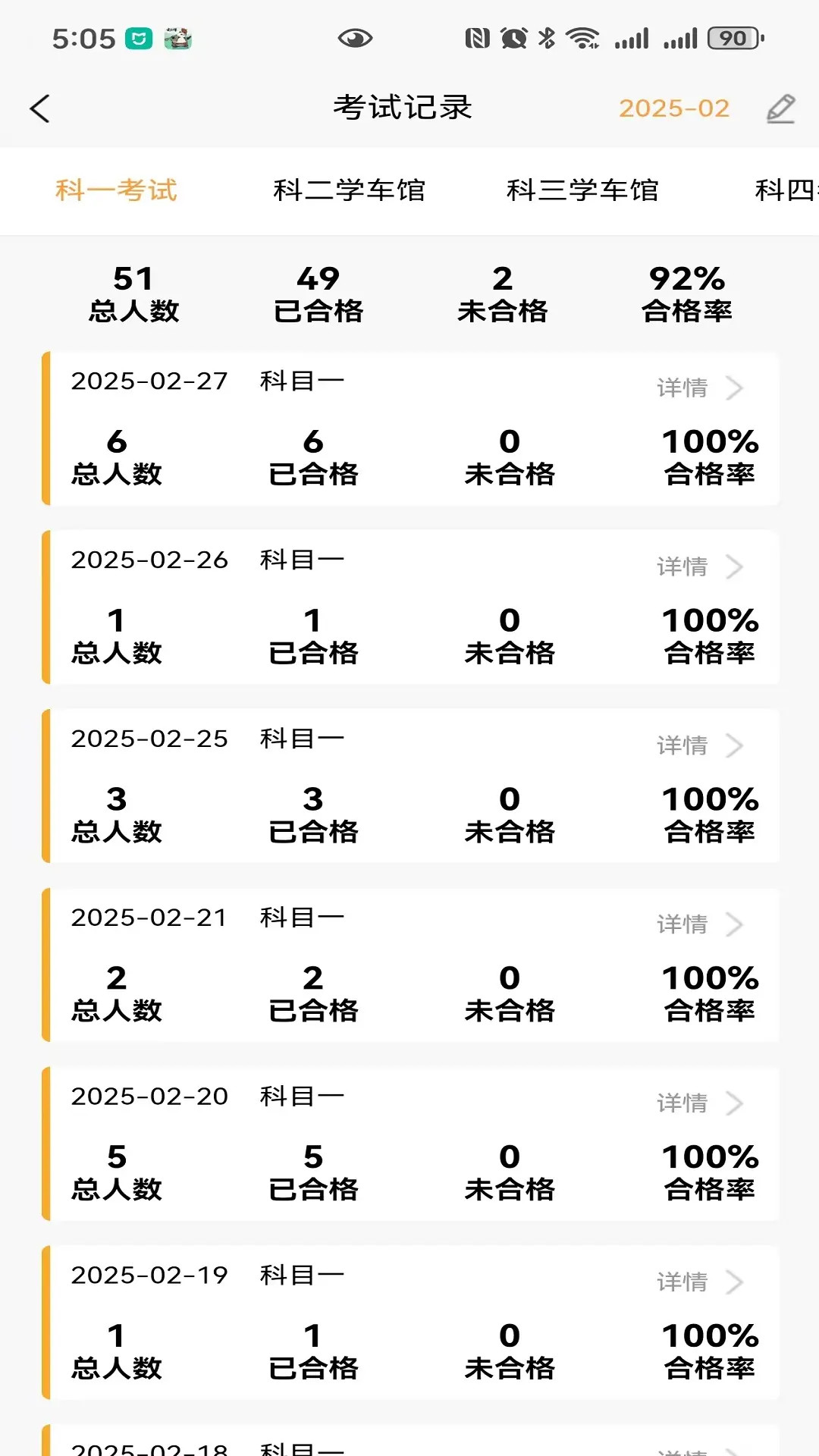 精彩截图-快鸭负责人2025官方新版