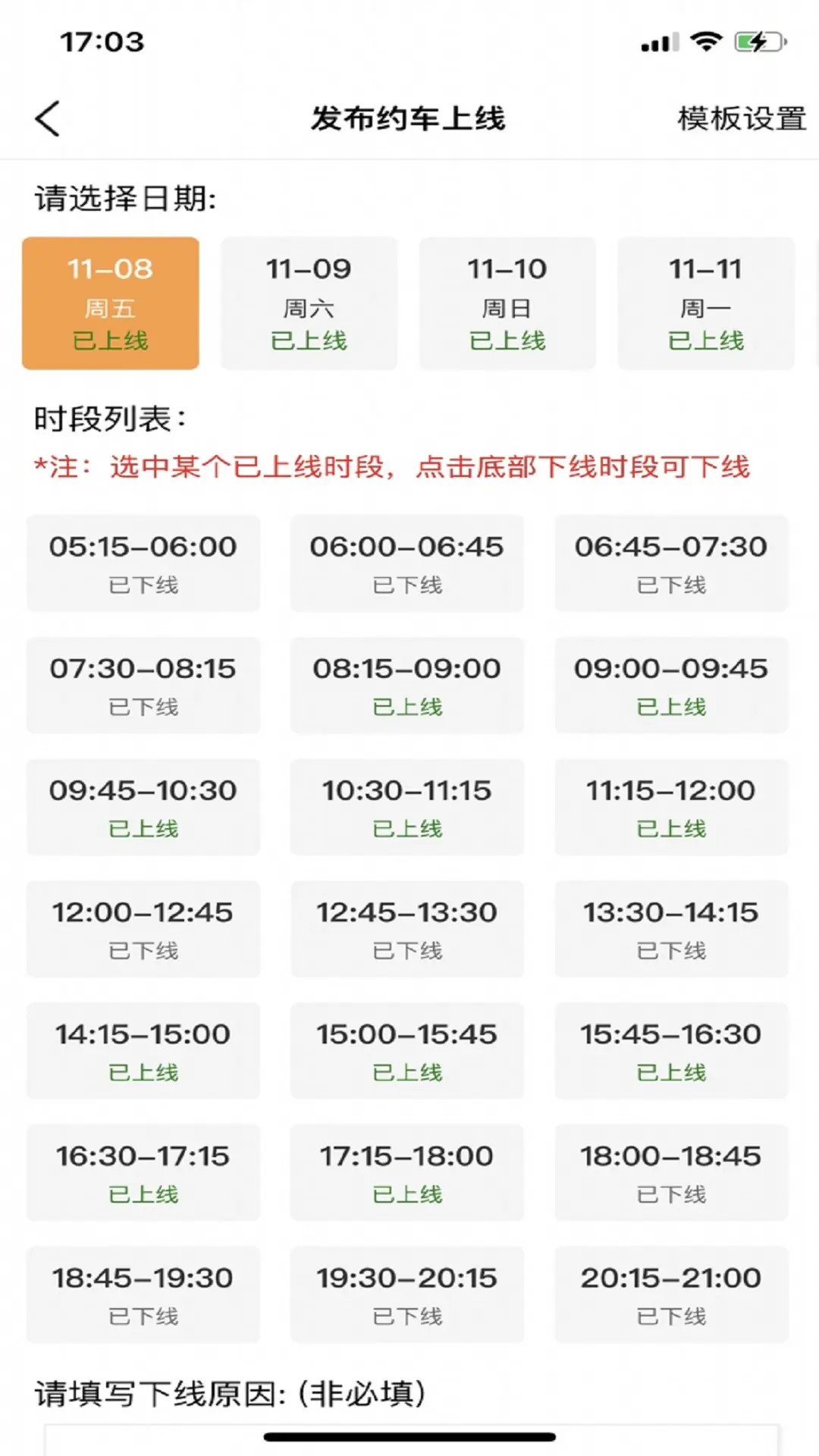 精彩截图-快鸭负责人2025官方新版