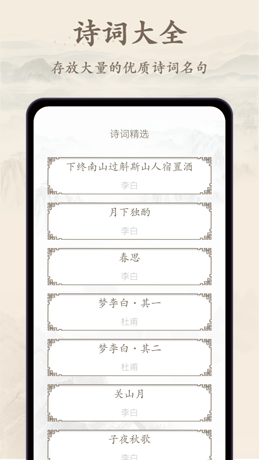 精彩截图-诗歌集2026官方新版