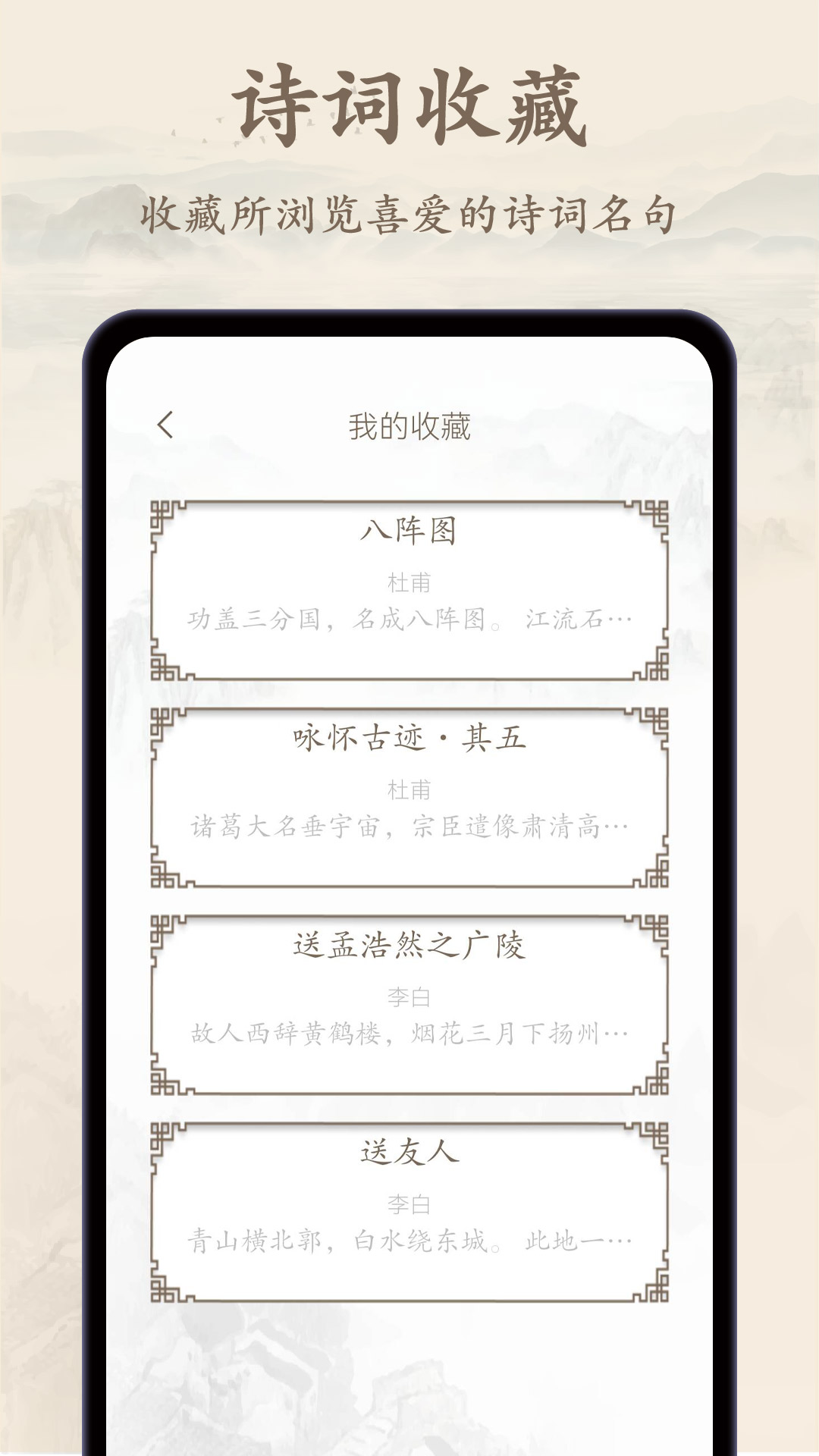 精彩截图-诗歌集2026官方新版