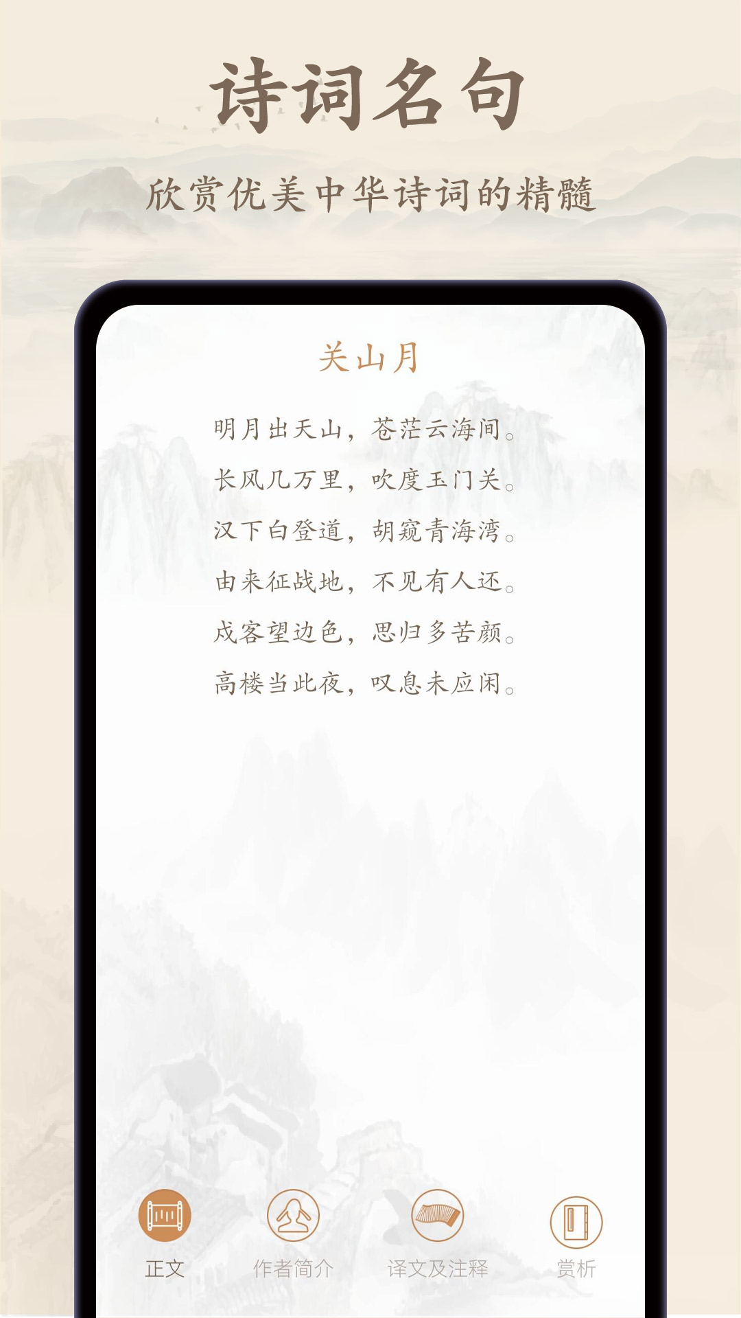 精彩截图-诗歌集2026官方新版