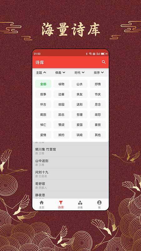 精彩截图-洛华诗词2026官方新版