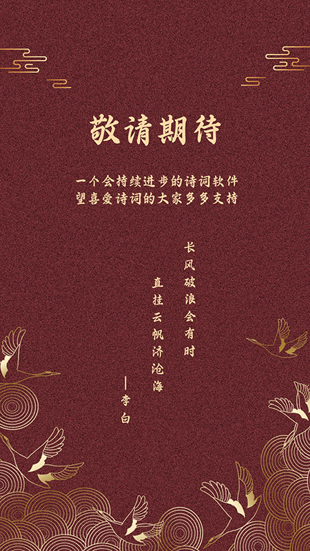 精彩截图-洛华诗词2026官方新版