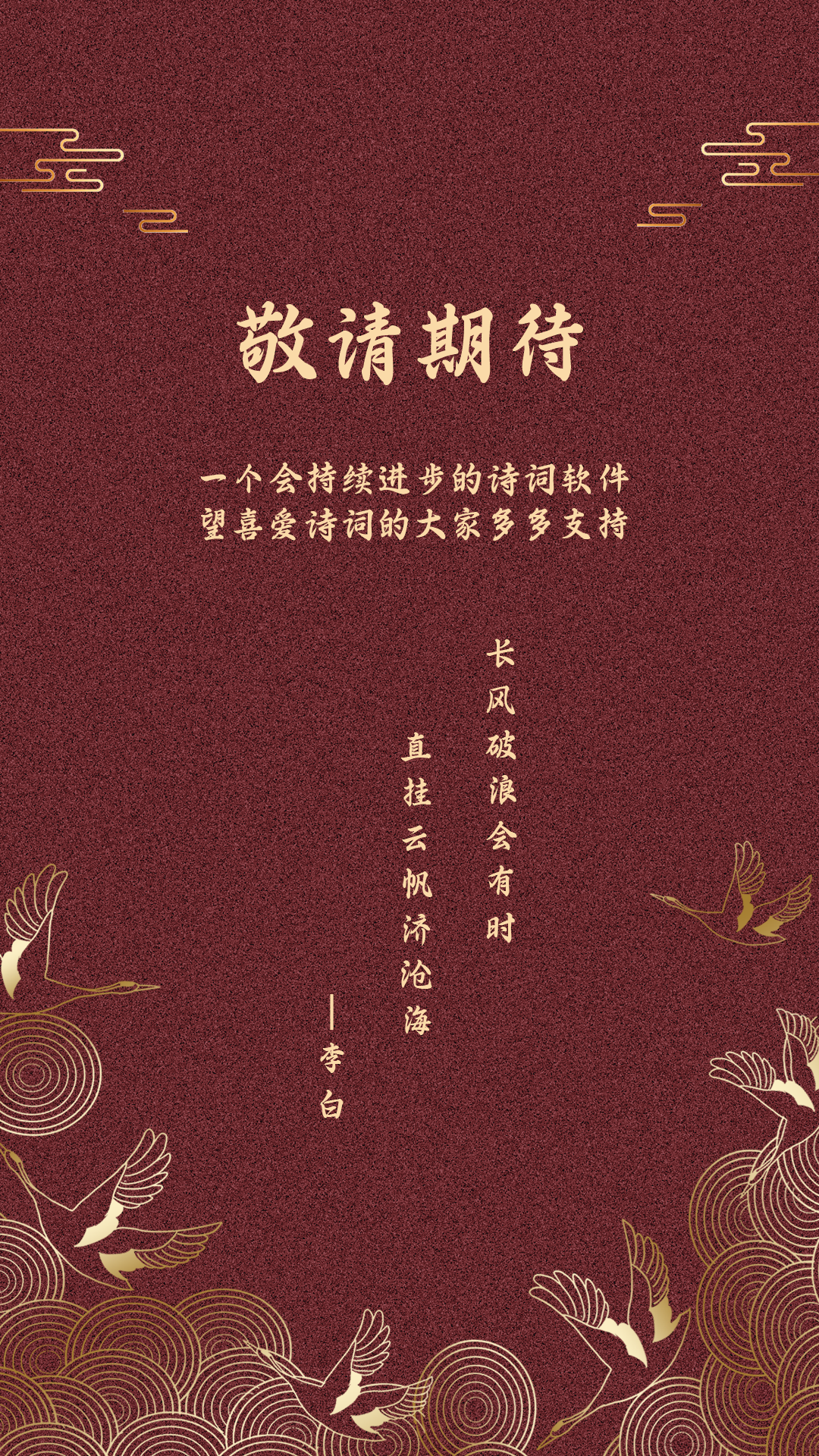 洛华诗词 截图 5