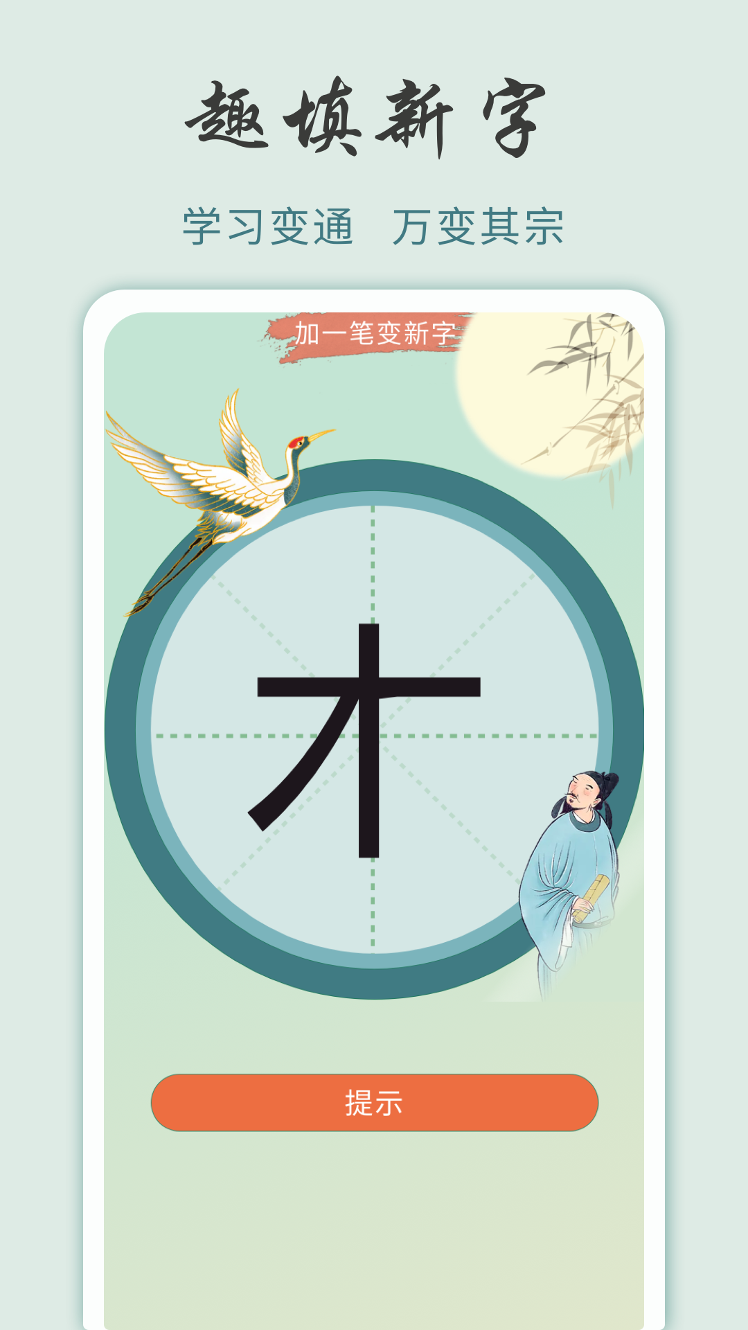 精彩截图-成语黄金城2025官方新版