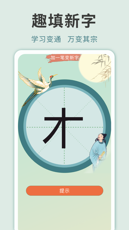精彩截图-成语黄金城2026官方新版