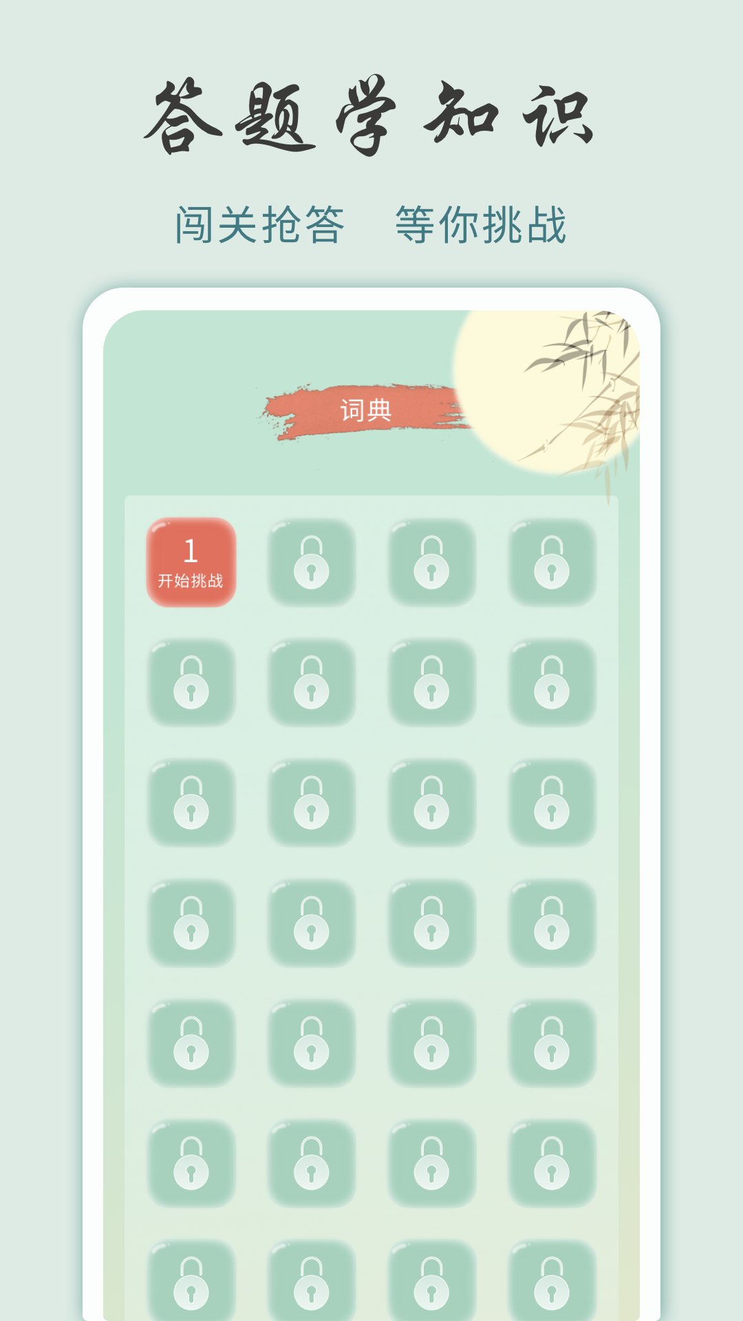 精彩截图-成语黄金城2025官方新版