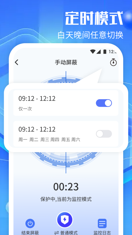 精彩截图-防监听神器2025官方新版
