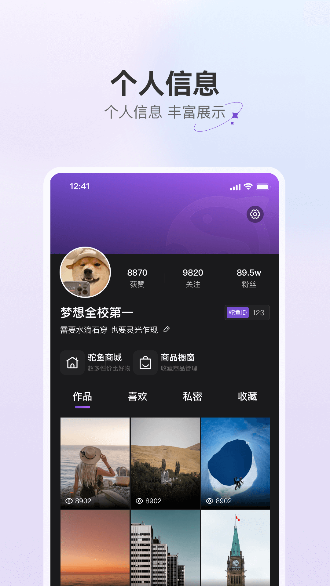 精彩截图-驼鱼2025官方新版