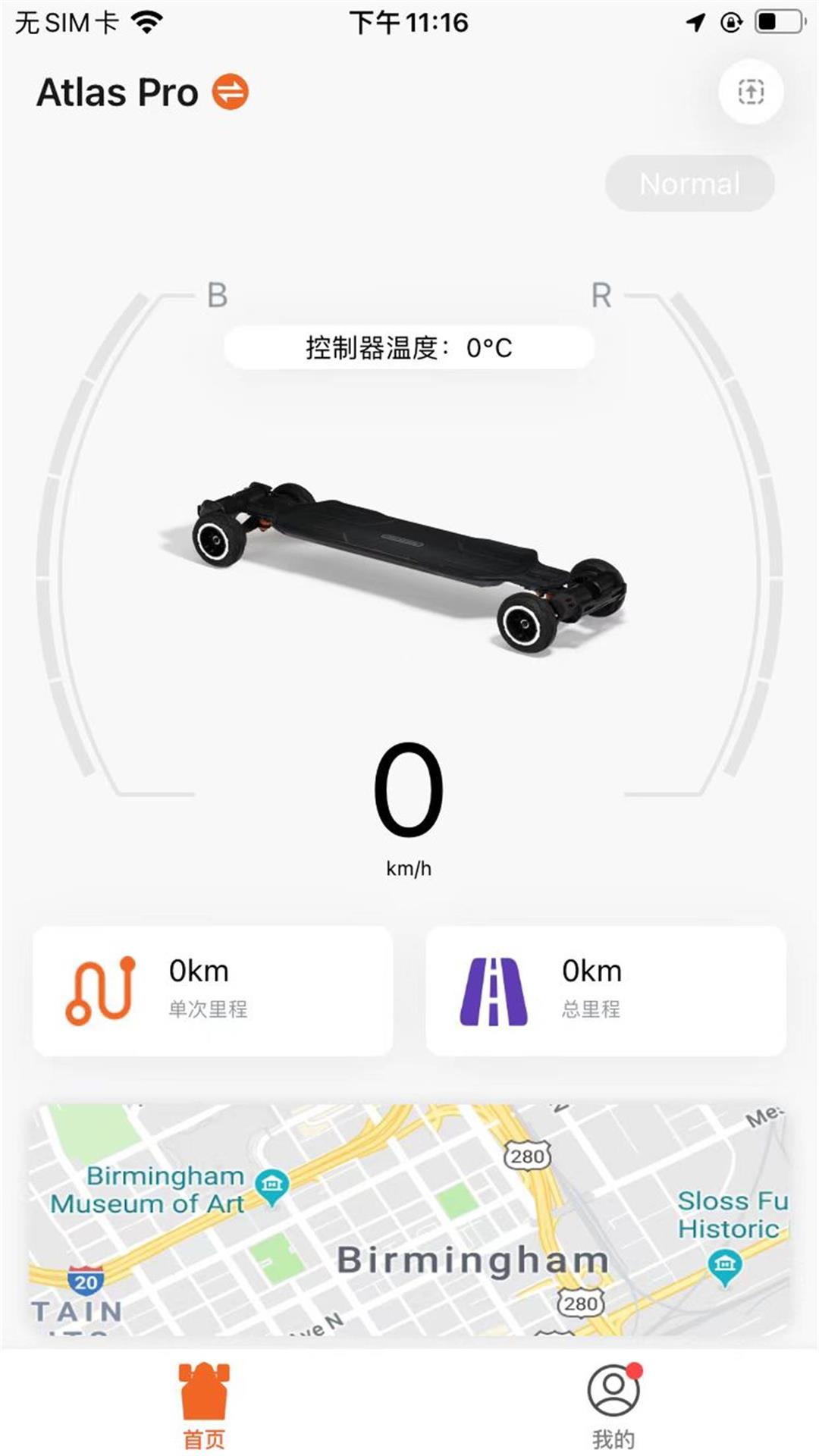 精彩截图-ExSkate2025官方新版