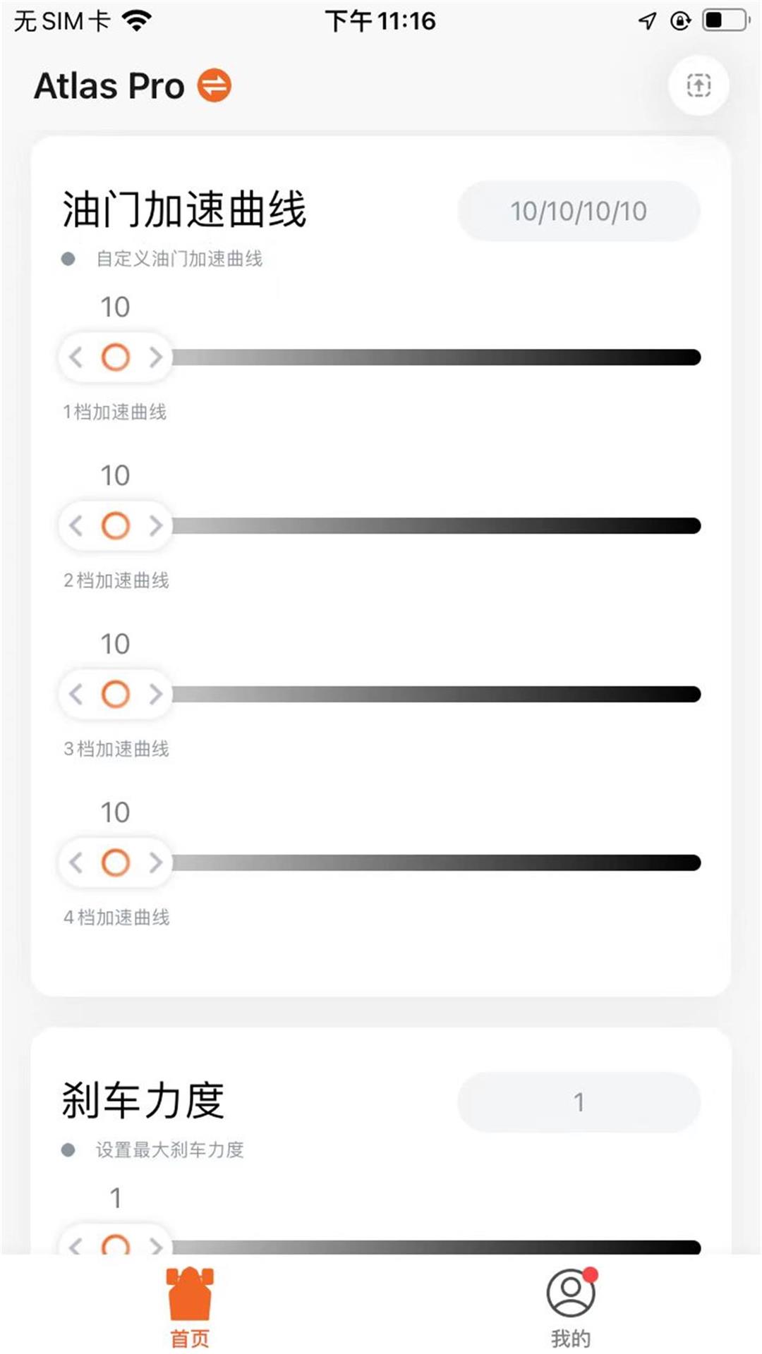 精彩截图-ExSkate2025官方新版