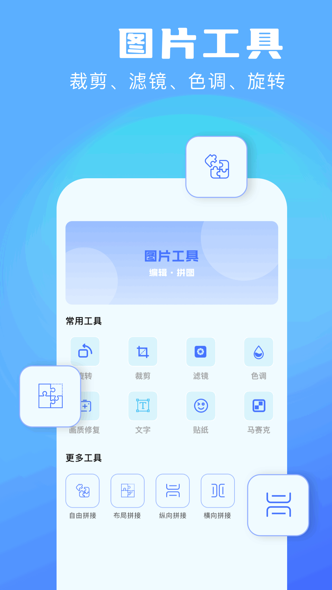 手机工具管家 截图 3