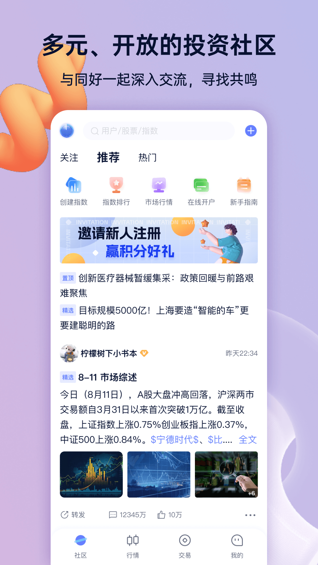 谈指间 截图 1